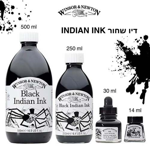 דיו שחור לציור Indian Ink (מגוון גדלים)