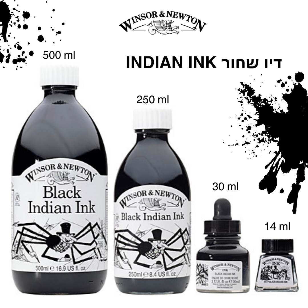 דיו שחור לציור Indian Ink (מגוון גדלים)