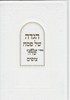 הגדה לפסח שדה צופים