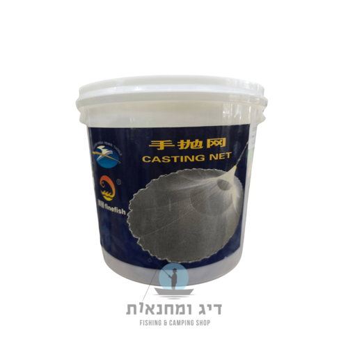 שבקה רשת זריקה לדיג גובה 1.5 מטר קוטר 3 מטר