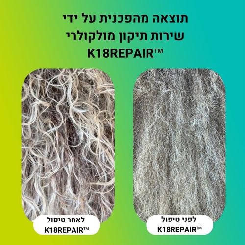 מסכה K18 לתיקון ושיקום מולקולרי של השיער ללא שטיפה 15 מ