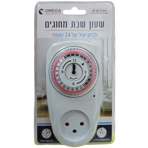 טיימר / שעון שבת מחוגים, 24 שעות - 16A (תקע-שקע) Omega