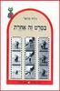 בסרט זה אחרת - ניראה הראל
