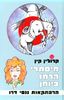 מסתרי התליון השבור - קרולין קין