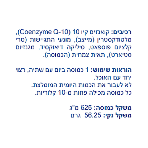 קואנזים קיו 10 - 200 מ