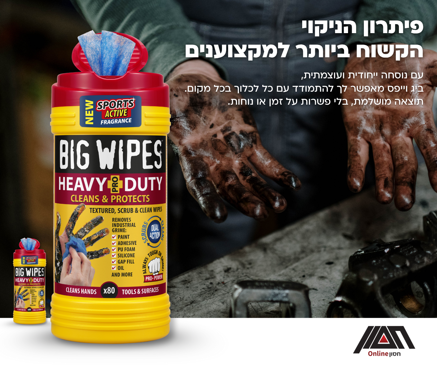 מגבונים לידיים (80 יח