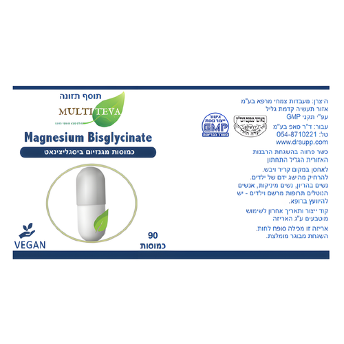 2 יח' מגנזיום ביסגליצינאט במבצע (180 כמוסות)