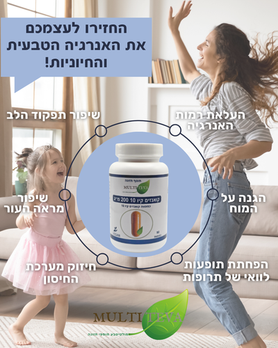 קואנזים קיו 10 - 200 מ