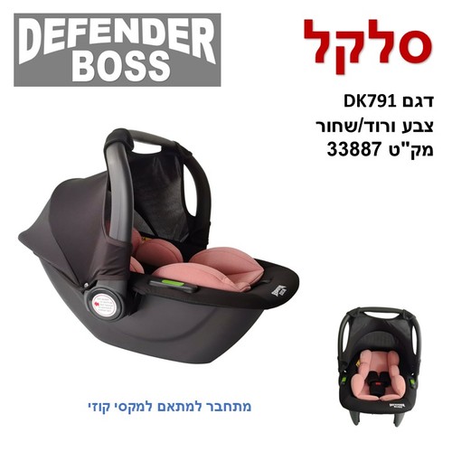 סל קל לרכב boss מבית defender