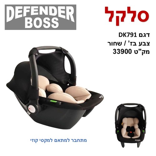 סל קל לרכב boss מבית defender