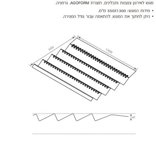 מגש לסידור תבלינים, דגם SALSA SJ550 גרפיט