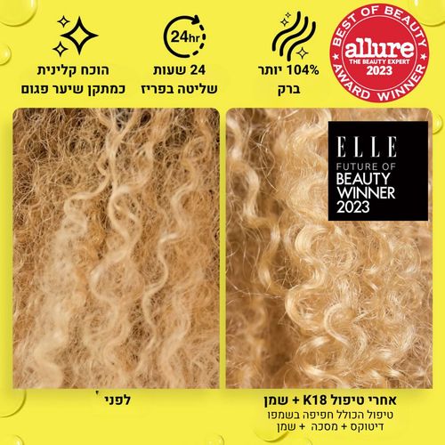  K18 שמן לתיקון ושיקום מולקולרי של השיער 30 מ