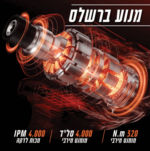 מברגת אימפקט קצרה Hunter Brushless 18V + סוללה 3Ah ומטען