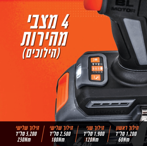 מברגת אימפקט קצרה Hunter Brushless 18V + סוללה 3Ah ומטען