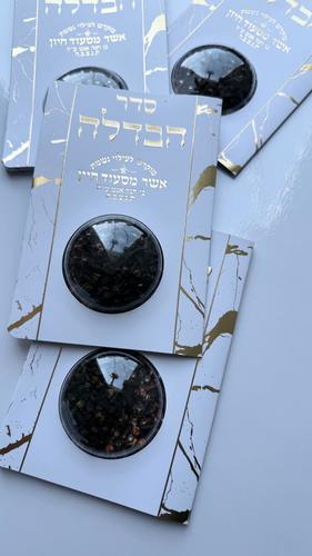 ברכון הבדלה ובשמים דגם רטרו