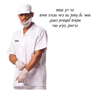 מקטורן יוניסקס לבן עם רקמה שם