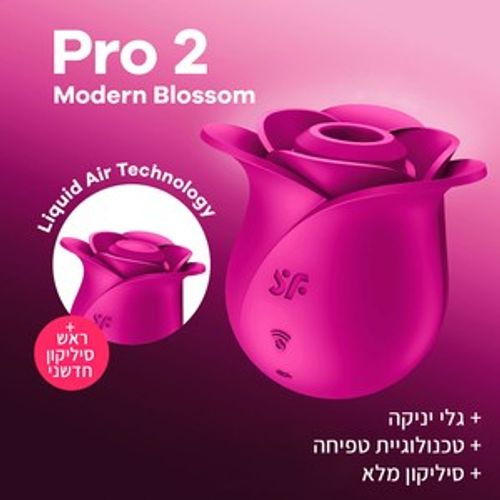                 ויברטור יניקה וטופח Modern Blossom סטיספייר              