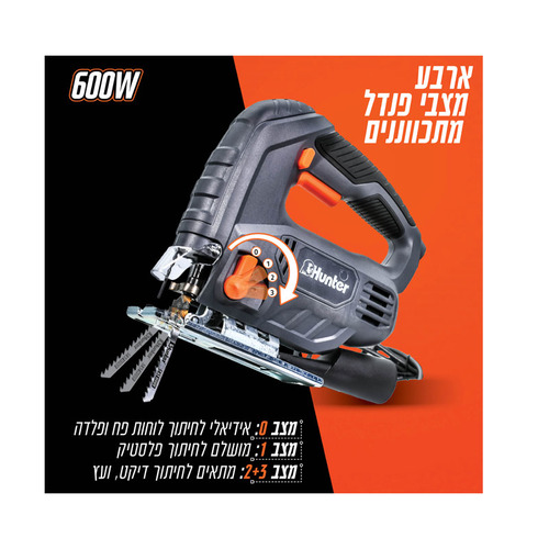 משור אנכי 600 וואט שחרור מהיר Hunter האנטר