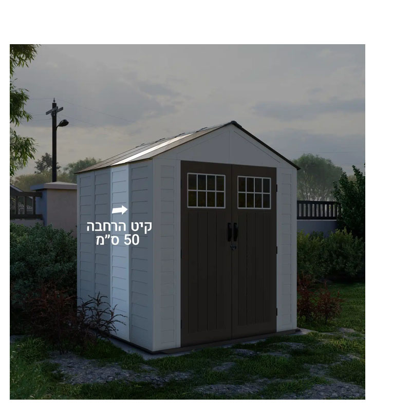 קיט הארכה 50 ס"מ למחסני גלבוע