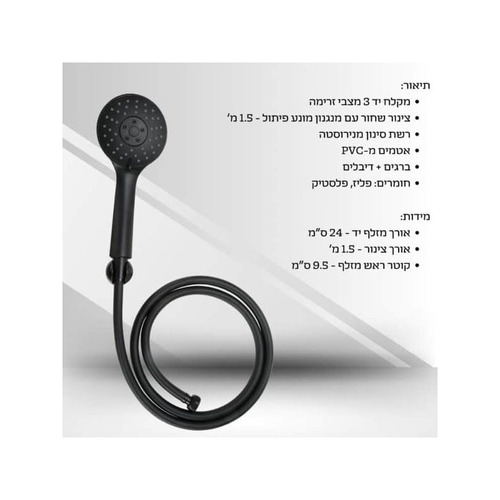 מערכת רחצה אלדו שחור