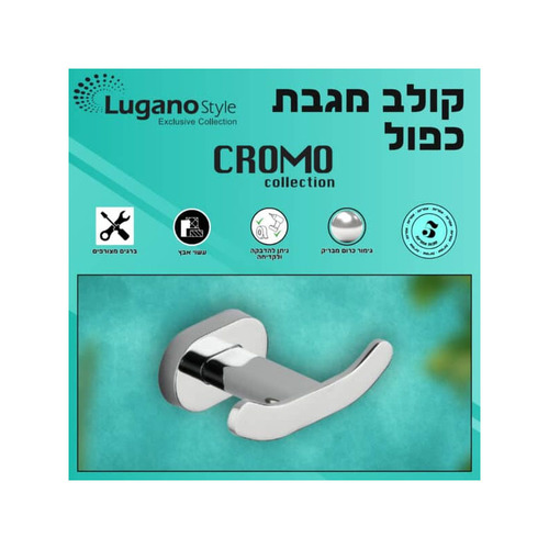 קולב מגבת כפול – סדרת CROMO