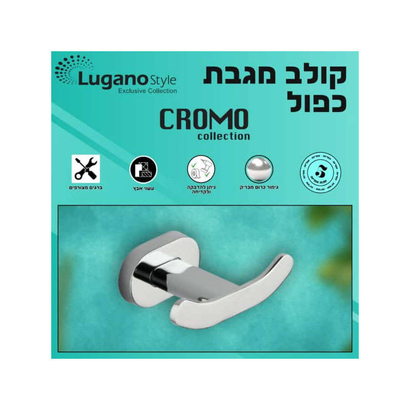 קולב מגבת כפול – סדרת CROMO