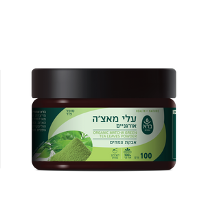 אבקת עלי מאצ