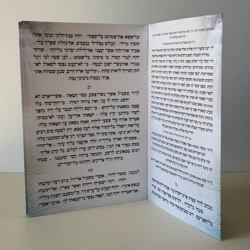 תיקון הכללי מהודר דגם צמחיה