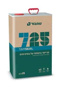 פריימר ביטומני על בסיס מים Tamseal 725 טמבור 15 ק''ג