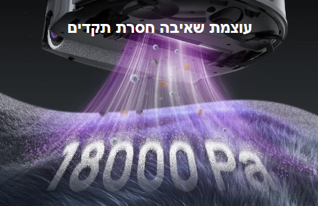 שואב אבק רובוטי S10 ULTRA 3I