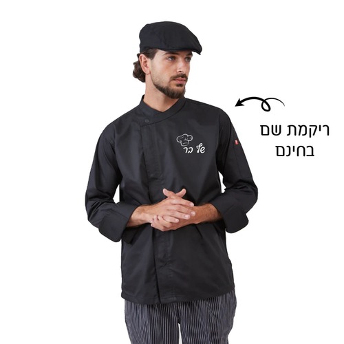 ג'קט שף שחור Five עם רקמת שם - שרוול ארוך