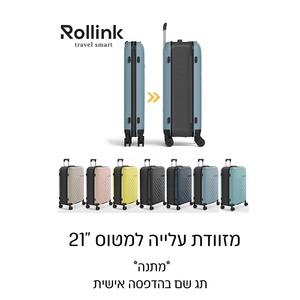 מזוודת עלייה למטוס "21 ארבעה גלגלים מתקפלת עם תג שם בהדפסה אישית - 360 Spinner Flex 