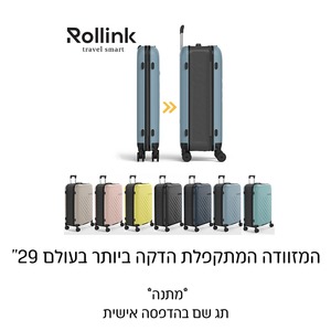 מזוודת גדולה  "29 ארבעה גלגלים מתקפלת  עם תג שם בהדפסה אישית - 360 Spinner Flex 