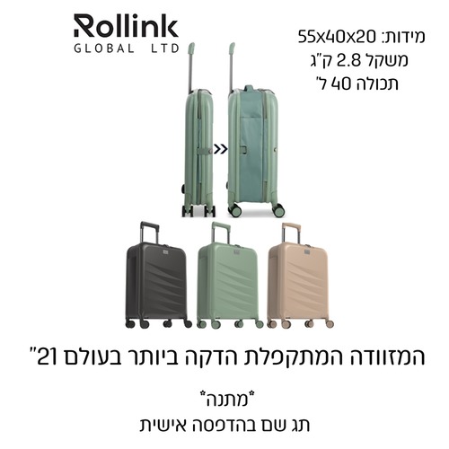  המזוודה המתקפלת הדקה ביותר בעולם 