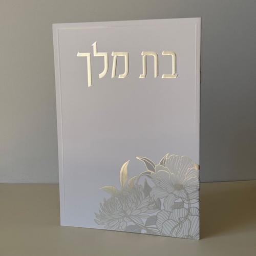בת מלך מהודר דגם פרחים