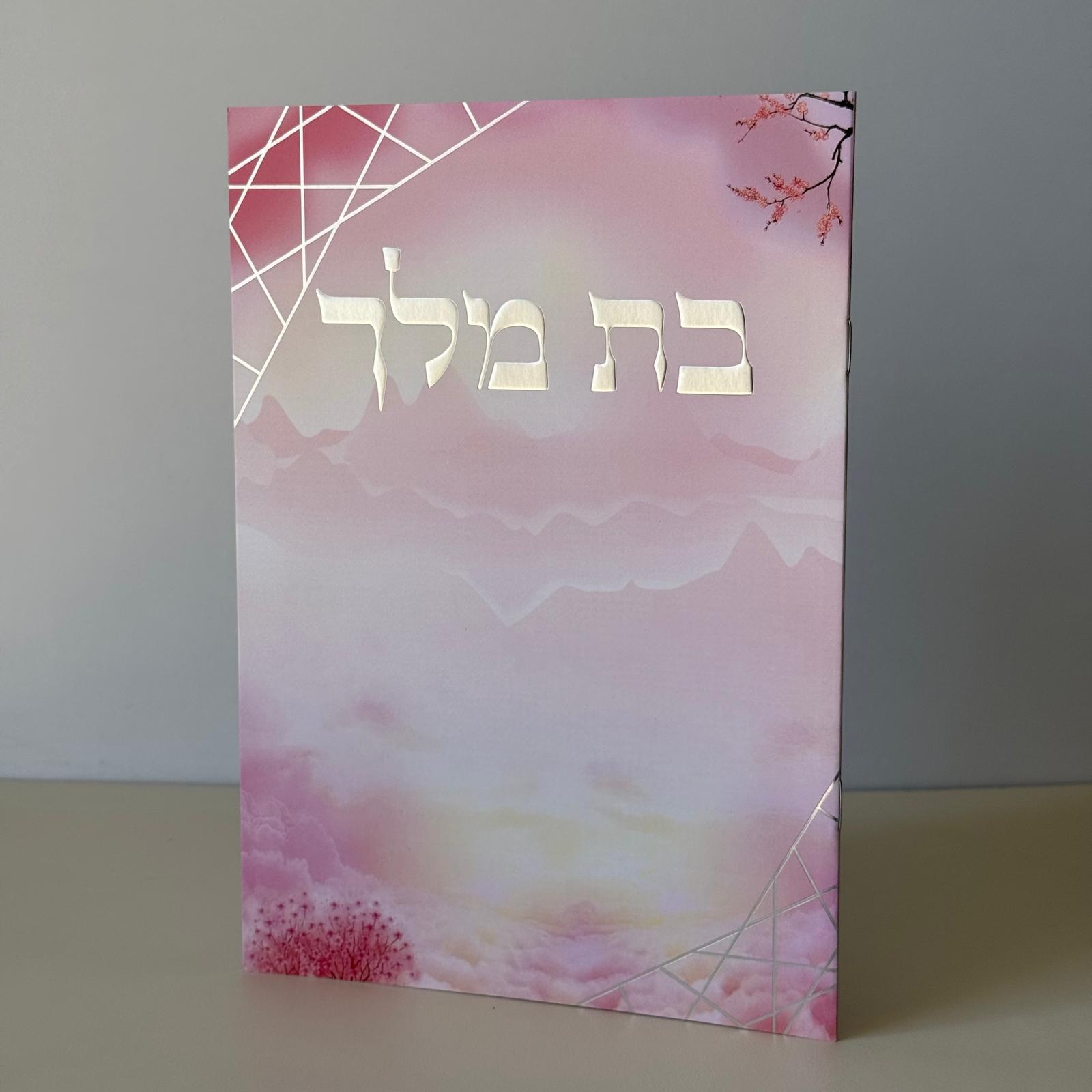 בת מלך מהודר דגם קווים ורוד