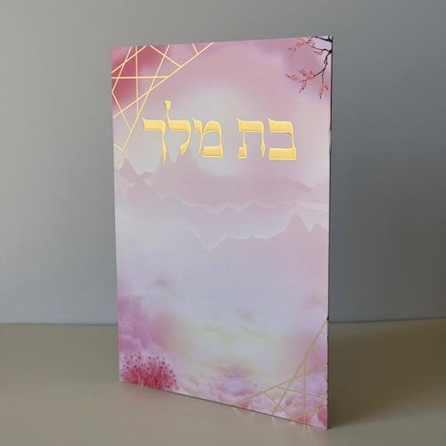 בת מלך מהודר דגם קווים ורוד