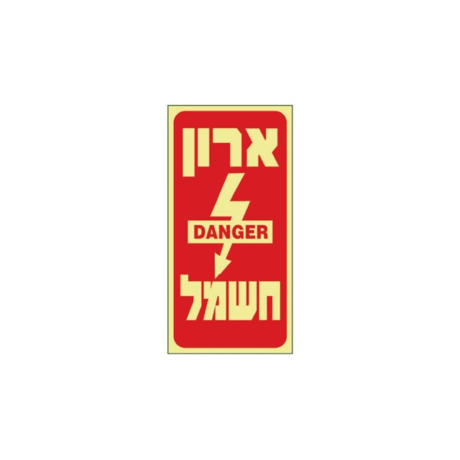 שלט ארון חשמל