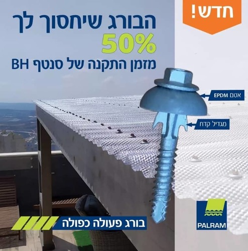 בורג פעולה כפולה סנטף BH