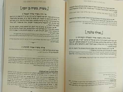 גאולה ותשובה