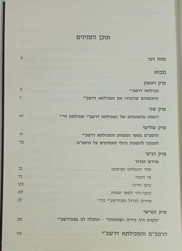 הרמב