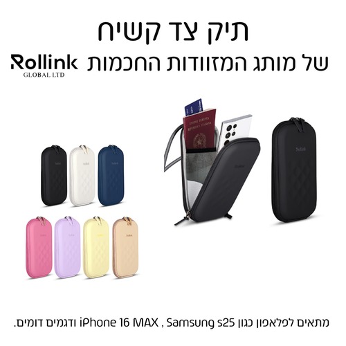 תיק צד קשיח סלינג של מותג המזוודות החכמות Rollink - Minibag Go
