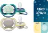 אוונט אולטרה אייר מוצצים 6-18 חודשים ליום וללילה