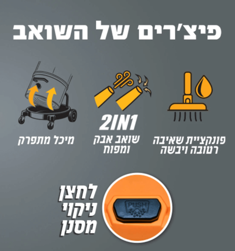 שואב אבק תעשייתי 80 ל’ 3600W רטוב/יבש (Klips 102201‑012)