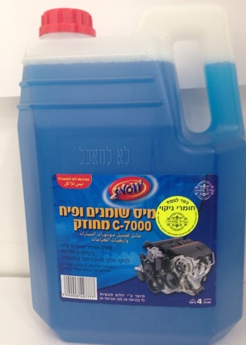 מסיר שומנים 4 ליטר