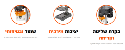 מקדחת עמוד חשמלית שולחנית + פוטר 13 מ