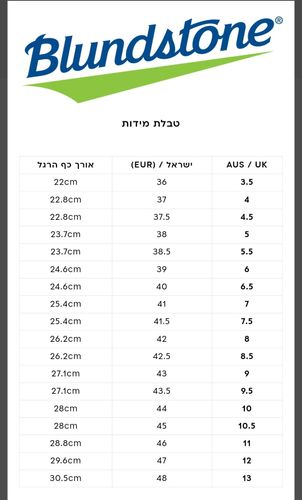 נעלי מגף בלנסטון גברים דגם 1320 בצבע חום בהיר - Blundstone