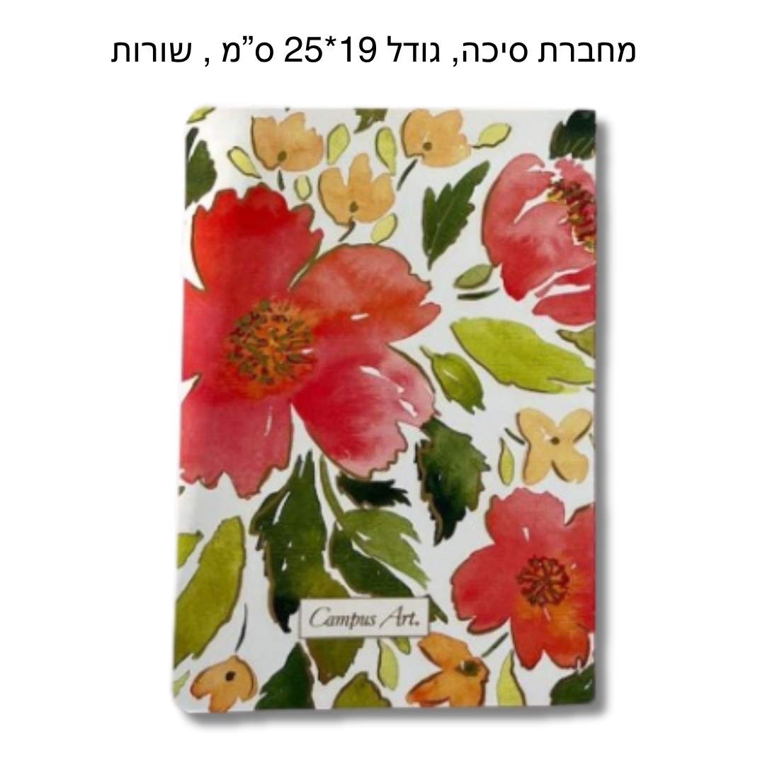 מחבת סיכה, כריכה רכה CAMPUS ART - פרחים אדומים