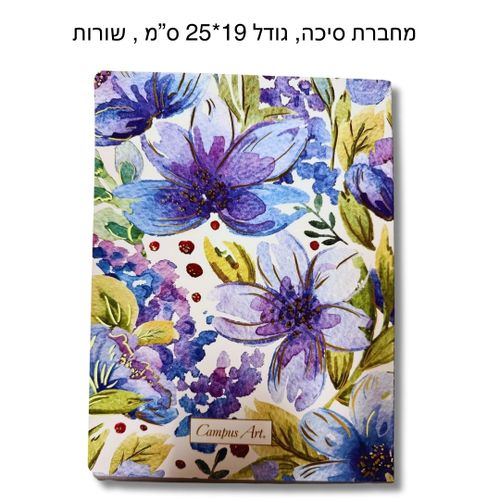 מחבת סיכה, כריכה רכה CAMPUS ART - פרחים אדומים