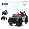 ריינג'ר פורד ממונע 12V ניידת משטרה FORD